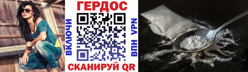 ГЕРОИН гречка  Купить где  Кохма 
