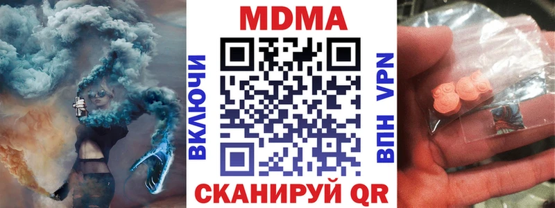 MDMA кристаллы  Купить где  Кохма 